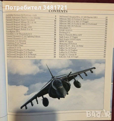 Бойна и цивилна авиация [6 книги], снимка 3 - Енциклопедии, справочници - 52898479