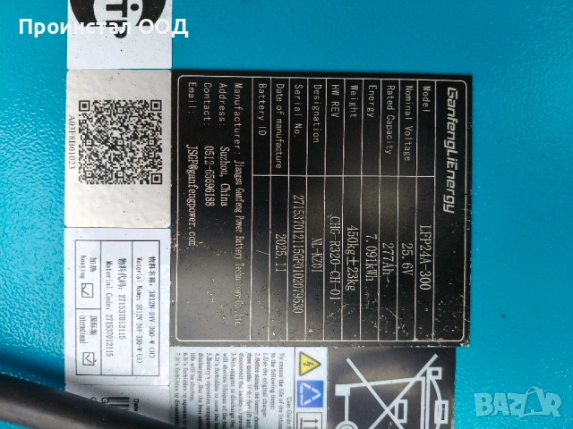 НОВ Електрокар Noblelift FE3R12N, триопорен, товар до 1.2 тона, повдигане до 3.3 м, duplex, снимка 8 - Индустриална техника - 53594201