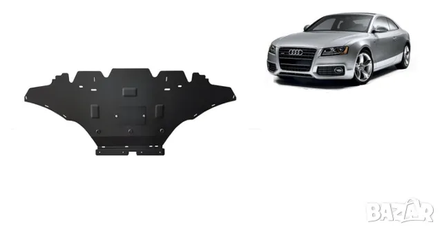 Метална кора под двигател скорости Audi A5 2008г – 2016г