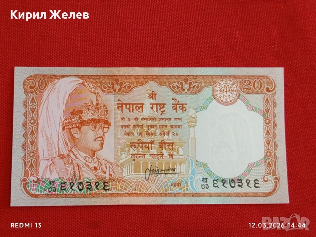 Банкнота НЕПАЛ много красива перфектно състояние непрегъвана за КОЛЕКЦИЯ ДЕКОРАЦИЯ 54060, снимка 4 - Нумизматика и бонистика - 53812293