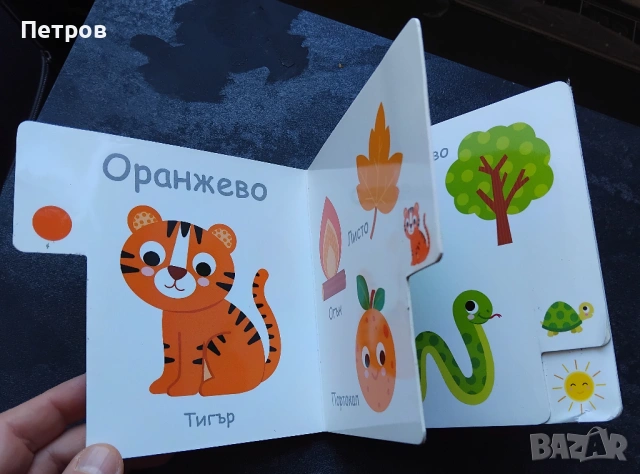 „Вече знам: Цветовете“ от издателство „СофтПрес“, снимка 3 - Детски книжки - 53785541