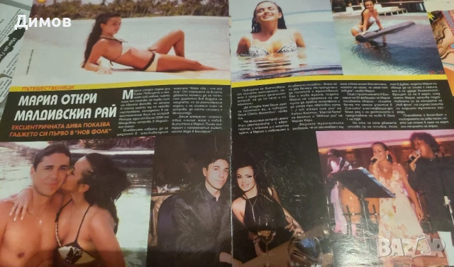 Мария, снимка 9 - Други музикални жанрове - 50710144