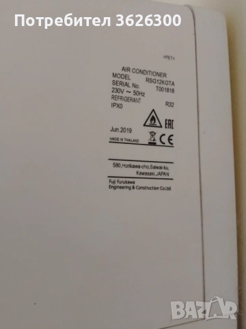 Вътрешно тяло от климатик , снимка 3 - Климатици - 54155097