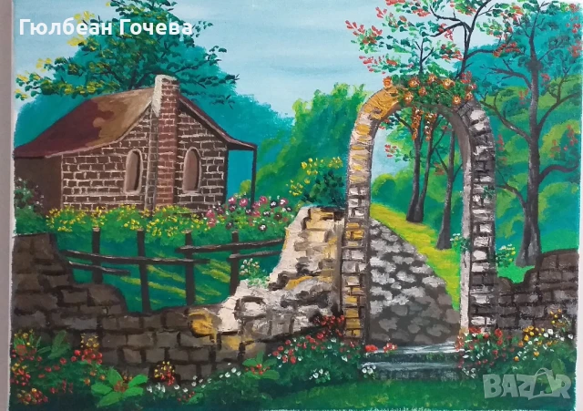 "Мълчаливата арка"