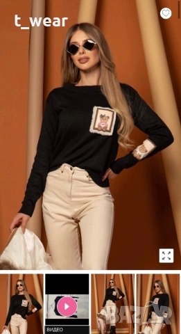 Пуловер ALESSA с мече