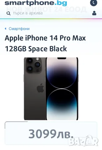 🚨 В ГАРАНЦИЯ до 11.2.26 iPhone 14 Pro Max с кутия и документи пълен комплект, снимка 3 - Apple iPhone - 48507786