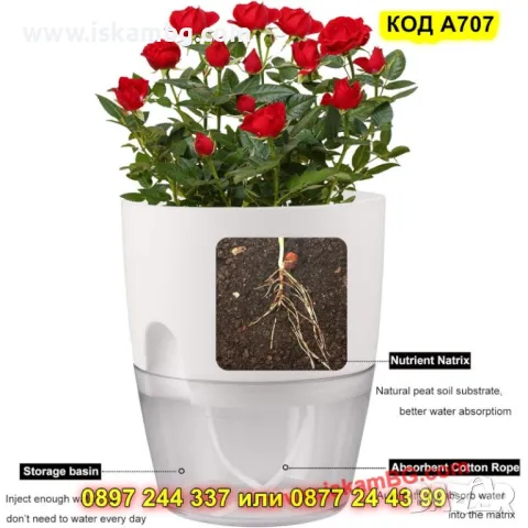 Средна пластмасова саксия с резервоар за вода - КОД А707, снимка 3 - Саксии и кашпи - 50317121