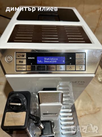 Продавам Delonghi Eletta Cappuccino top ECAM 45.760, снимка 11 - Кафемашини - 46479806