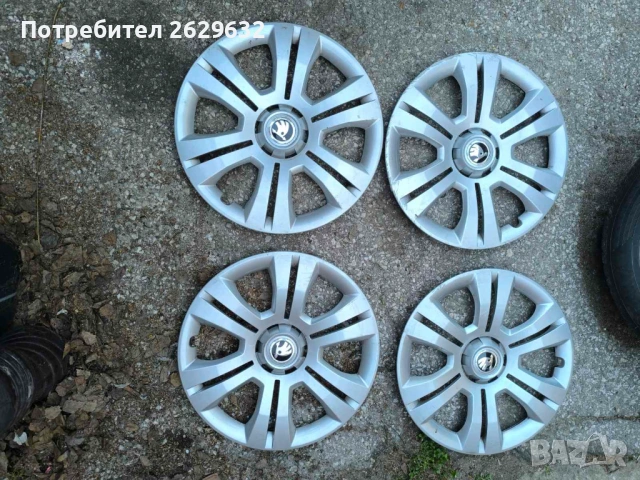 Тасове за 16 цола за Шкода 