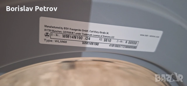 Пералня Siemens Extraklasse IQ 300 7кг А+++, снимка 2 - Перални - 54146810