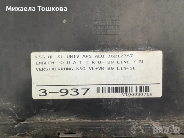 Централна / предна решетка за Ауди А4 Б9/ Audi A4 B9 2016- 2019 4x4, снимка 8 - Аксесоари и консумативи - 49262627