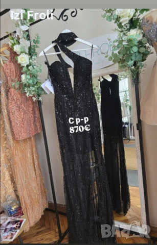 Дизайнерска дълга рокля