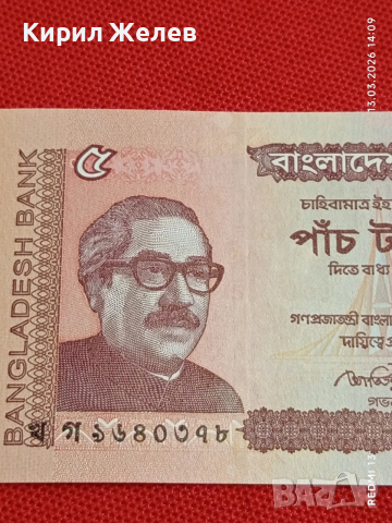 Банкнота БАНГЛАДЕШ много красива перфектно състояние непрегъвана за КОЛЕКЦИЯ ДЕКОРАЦИЯ 54070, снимка 2 - Нумизматика и бонистика - 53825805