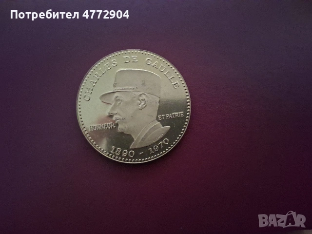 плакет/монета/медал Шарл дьо Гол отбелязва „петдесетата годишнина“ от Освобождението, снимка 2 - Нумизматика и бонистика - 54100455