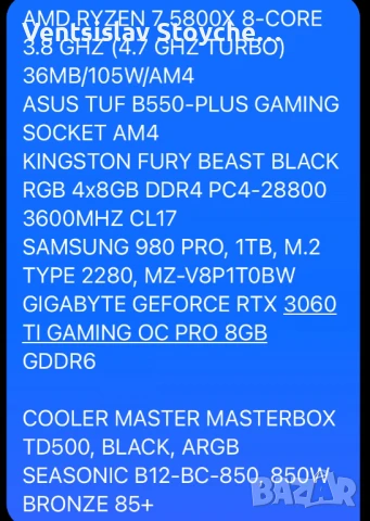 🔥 Компютър за гейминг/работа – Ryzen 7 5800X + RTX 3060 Ti + 32GB + SSD + HDD + монитор Dell P2419H, снимка 2 - Геймърски - 50953856