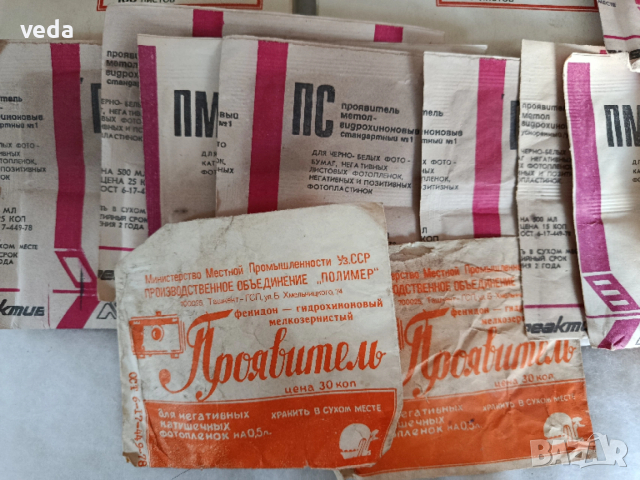 Оригинални руски материали за черно-бяла фотография, снимка 3 - Други - 53642417