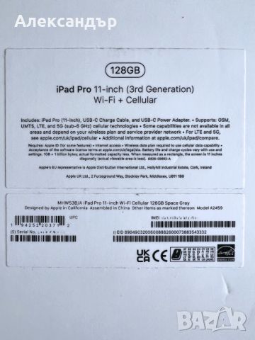 Apple iPad 11 pro 3rd Gen - M1 чип, WiFi + 5G, като нов с екстри, снимка 9 - Таблети - 45751337