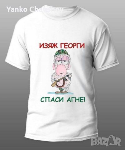 Тениски за Георги, снимка 14 - Тениски - 45381607
