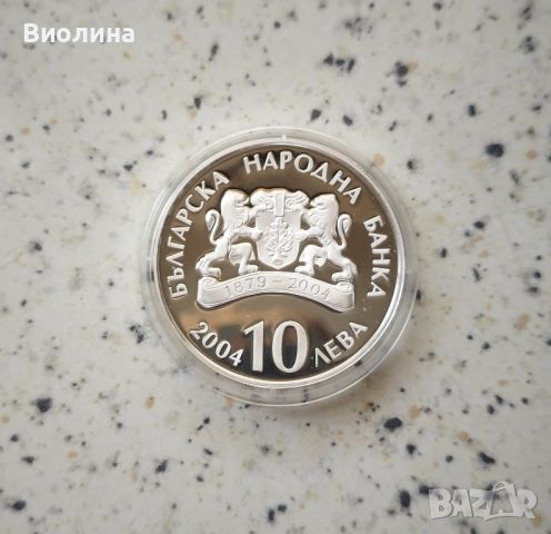 10 лева 2004 Народен театър Иван Вазов пиефорт , снимка 2 - Нумизматика и бонистика - 40842699