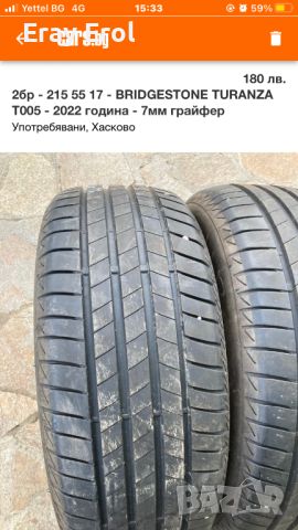 2бр - 215 55 17 - BRIDGESTONE TURANZA T005 - 2022 година - 7мм грайфер, снимка 1 - Гуми и джанти - 46158567