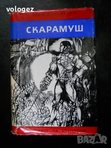 библиотека "Четиво за юноши", снимка 1