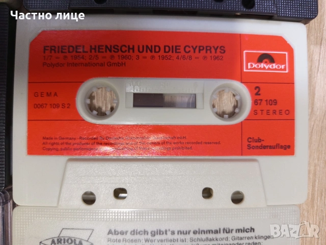 Аудио Касети, снимка 18 - Аудио касети - 54299743