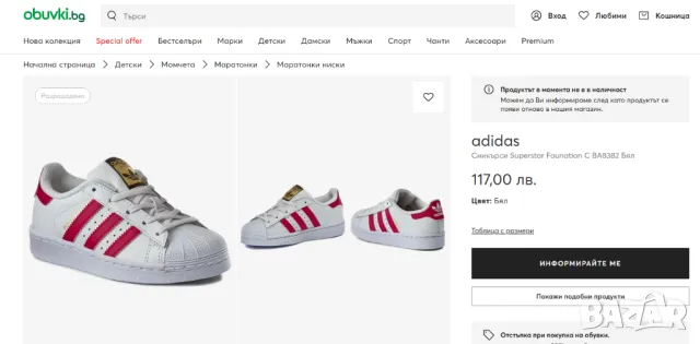 детски кецове /маратонки adidas Superstar номер 29 ,5-30 , снимка 3 - Детски маратонки - 49489353