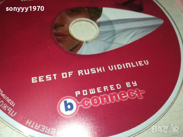 RUSHI VIDINLIEV CD 0307241040, снимка 5 - CD дискове - 46454337