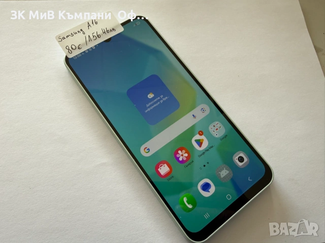 Мобилен телефон Samsung A16