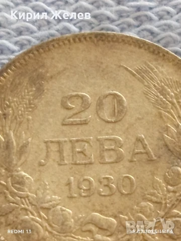 Сребърна монета 20 лева 1930г. Царство България Цар Борис трети за КОЛЕКЦИЯ 40118, снимка 3 - Нумизматика и бонистика - 51029645