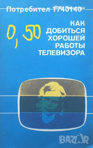 ☆ КНИГИ ТИП "НАПРАВИ СИ САМ" / ДРУГИ ПОДОБНИ:, снимка 15 - Специализирана литература - 20437126