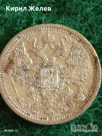 Сребърна монета 15 копейки 1908г. Руска Империя за КОЛЕКЦИЯ 52979, снимка 6 - Нумизматика и бонистика - 53642687