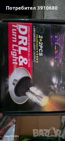 Дневни светлини Santa Fe Cm 2006-9 година