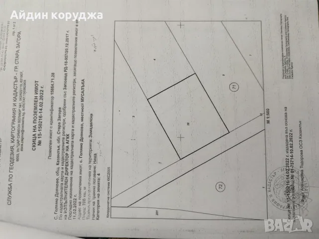 Satılık, снимка 3 - Земеделска земя - 49345354