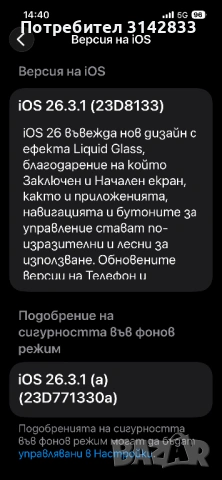 -Като Нов-iPhone 14 Blue 128GB, снимка 11 - Apple iPhone - 53972784