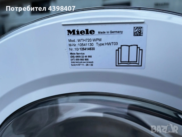 Пералня със сушилня Miele WTH 720 WPM (7кг/4кг) | TwinDos, PowerWash, WiFi, снимка 3 - Перални - 53636511