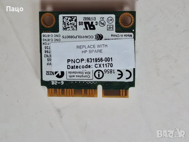 WIFI Bluetooth Card  Intel Wireless-N 1030 /промо цена/, снимка 4 - Части за лаптопи - 49863635