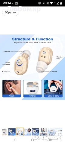 Акумулаторни слухови апарати за възрастни с шумопотискане, цифрови усилватели на слуха , снимка 5 - Слухови апарати - 52685719