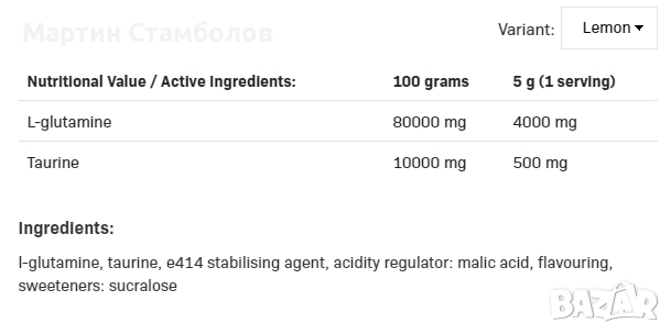 Allnutrition Glutamine Recovery Amino | 500 грама, снимка 4 - Хранителни добавки - 52958331