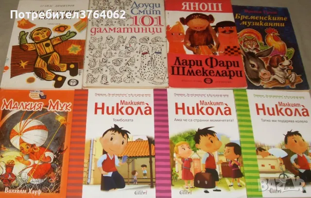 Детски книжки, снимка 8 - Детски книжки - 48541478