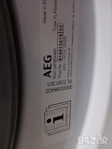 Комплект пералня и сушилня с термопомпа АЕГ Aeg A+++ 8кг 2 години гаранция!, снимка 12 - Перални - 53473087