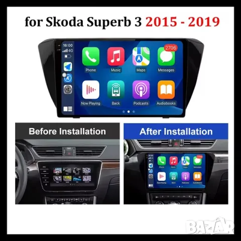 Мултимедия, Двоен дин, за Skoda Superb 3, 2015 - 2019, Андроид, навигация, 2 Дин, Android, Superb 3, снимка 6 - Аксесоари и консумативи - 48889986