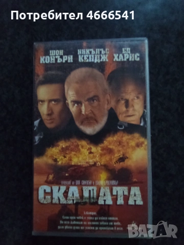 Продавам видеокасети цена 29.34 лева, снимка 17 - DVD филми - 53711753