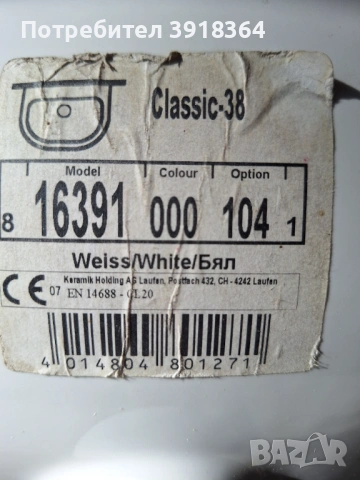 Мивка за баня FAYANS 38см, снимка 6 - Мивки - 53811222