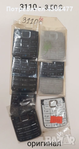 Оригинални клавиатури за Nokia 3110, 6670, 6233, 5310, 6260, 7610, 3500, 6600, 6170, 6270,