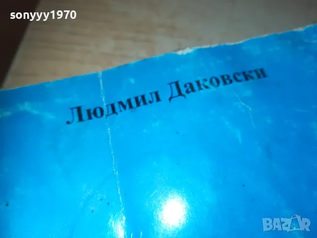 АНАЛИЗ И СИНТЕЗ НА ЛОГИЧЕСКИ СХЕМИ 0710241154, снимка 5 - Специализирана литература - 47492175