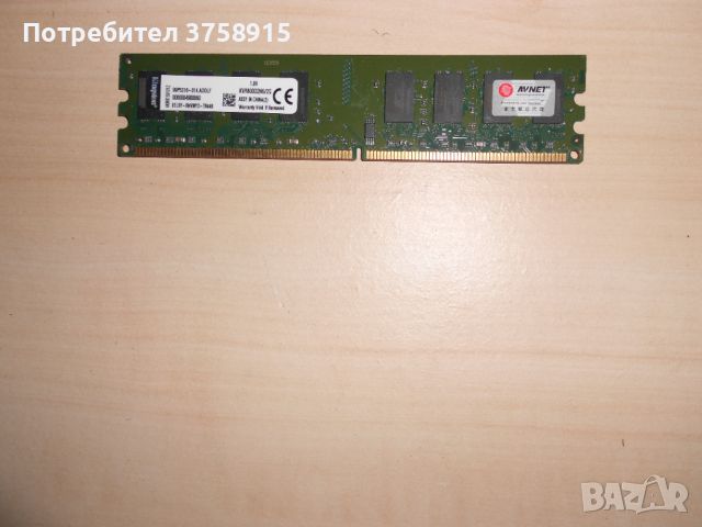 539.Ram DDR2 800 MHz,PC2-6400,2Gb,Kingston. НОВ, снимка 1 - RAM памет - 46089999