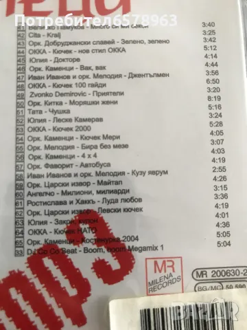 CD '' КЮЧЕЦИ '' & '' Жан Шейтанов '' / ЧИСТО НОВИ /, снимка 8 - CD дискове - 48752821