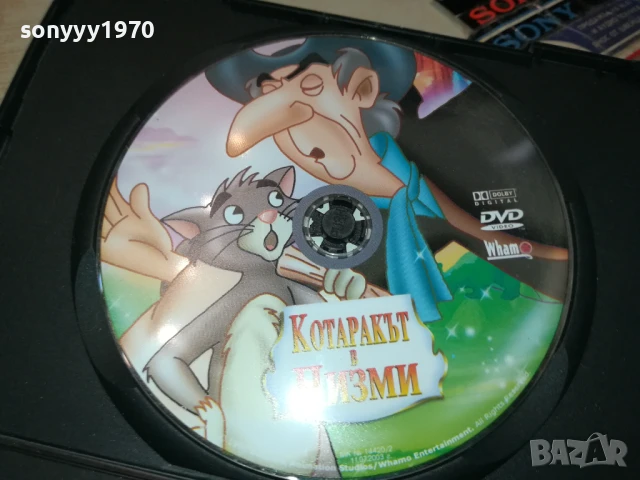 КОТАРАКЪТ В ЧИЗМИ ДВД 1206250546