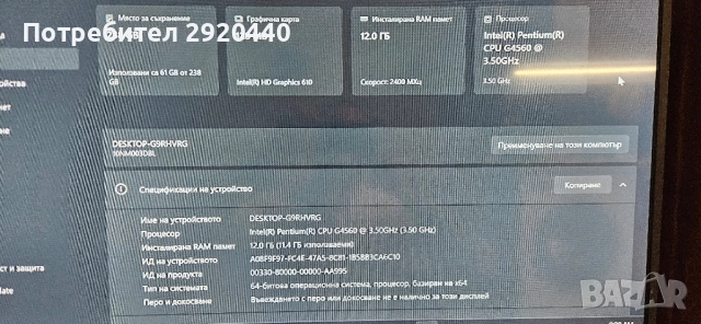 Desktop Lenovo v520s/12gb ram 256gb ssd, снимка 4 - Лаптопи за работа - 52309865